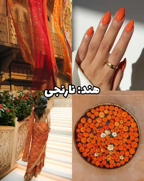 رنگ‌های لاکچری جهان؛ تجلی روح هر ملت