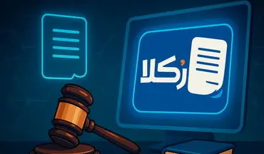 حقوق در بستر فناوری، بررسی یک پلتفرم تخصصی در حوزه قرارداد