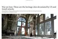 گزارش «میدل ایست آی» از تخریب میراث فرهنگی ایران در حملات آمریکا و اسرائیل