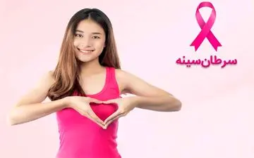 نابودی و محو تومور سرطان سینه در 11 روز