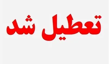 مدیریت بحران کرمانشاه در خواب خرگوشی! وقتی که خون تهرانی ها رنگین تر است!