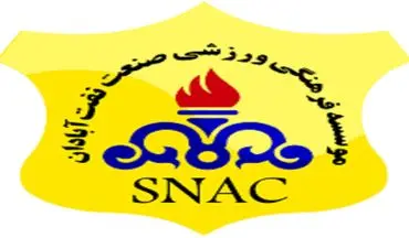 شکایت باشگاه صنعت نفت آبادان از تیم داوری دیدار مقابل شهر خودرو
