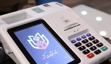 تحویل دستگاه‌های الکترونیکی احراز هویت رأی‌دهندگان
