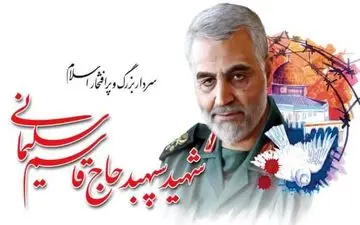 حاج قاسم الگوی اخلاص، فداکاری، مردم داری، شجاعت و تدبیر بود/ ترویج و تبیین گفتمان مقاومت و مکتب حاج قاسم برای نسل آینده ضروری است 