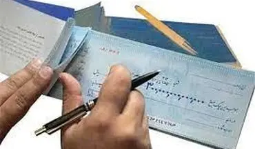 چک‌های ثبت نشده در صیاد و تعیین تکلیف جدید!