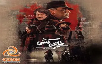 دانلود قسمت اول سریال تاریخی جذاب خائن کشی