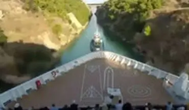 رکوردشکنی کشتی تفریحی با عبور از کانال کورینث