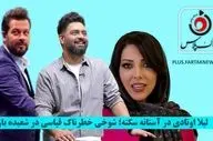 ویدیو | لیلا اوتادی در آستانه سکته؛ شوخی خطرناک قیاسی در شعبده بازی