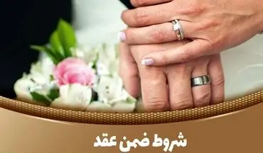 ازدواج پایدار با 5 شرط ضروری: بنایی محکم برای زندگی مشترک!