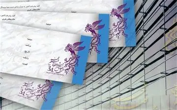  اعلام زمان عرضه بلیت چهلمین جشنواره فیلم فجر 