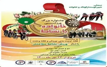 برترین ها در ۵ رشته ورزشی معرفی شدند