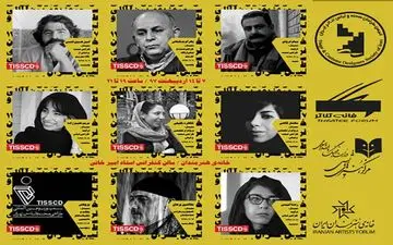 معرفی نامزدهای دومین سمپوزیوم طراحی صحنه و لباس تهران