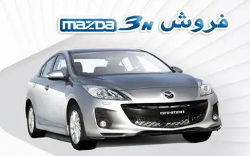  سازمان حمایت: تخلفی در بررسی ابتدایی ثبت نام مزدا3 احراز نشد