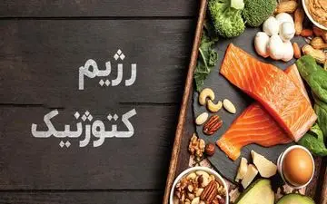 گول این رژیم لاغری را نخورید!