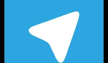 تلگرام صوتی در ایران فعال شد/ اعمال محدودیت ساعتی پس از راه‌اندازی