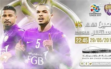 عکس/ پوستر العین امارات برای بازی با استقلال