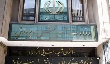 شرایط بازگشایی مدارس در سال تحصیلی جدید