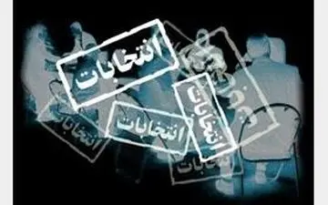 آیا جنب‌وجوش انتخابات 98 و 1400 شروع شده است