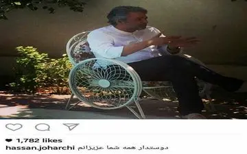 آخرین پست اینستاگرامی حسن جوهرچی 