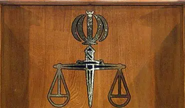 قوه قضائیه: حکم اعدام جاسوس رژیم صهیونیستی در زاهدان اجرا شد