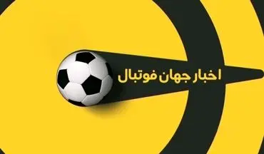 اخبار کوتاه فوتبال جهان (29 اردیبهشت 1400) + فیلم