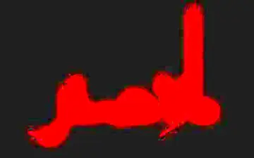 آیا واقعا ماه صفر سنگین است؟