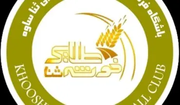 خوشه طلایی ساوه ۳ بازیکن جدید جذب کرد