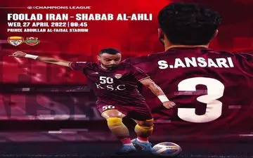 اختصاصی/ فولاد ایران  - شباب الاهلی امارات/ جنگ صدرنشینی بدون توریست های ایرانی!