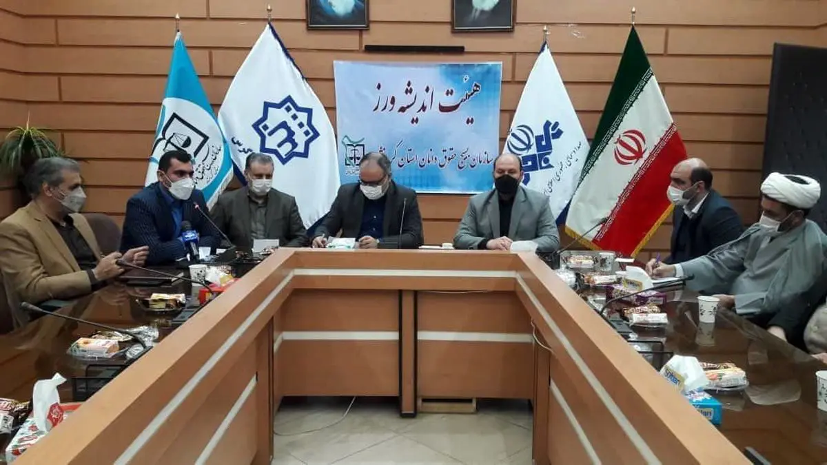 برگزاری نشست هیئت اندیشه ورز سازمان بسیج حقوق‌دانان در صدا و سیمای مرکز کرمانشاه