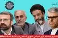 بسته خبری مجلس شورای اسلامی | از خط و نشان مجلس برای خودروهای لوکس تا تورم حقوق‌ها