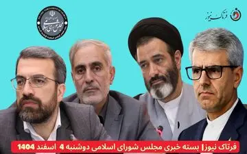 بسته خبری مجلس شورای اسلامی | از خط و نشان مجلس برای خودروهای لوکس تا تورم حقوق‌ها