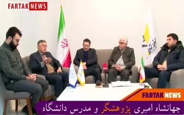 میزگرد تأثیر هویت ملی بر امنیت پایدار 