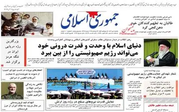 روزنامه های یکشنبه 1 مهر 