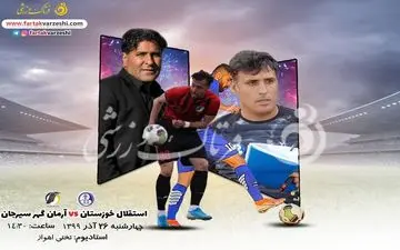 جدالی برای حفظ صدرنشینی