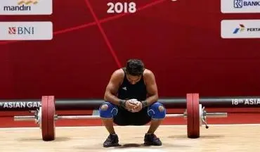 بازی های آسیایی 2018 / وزنه بردار ناکام ایران: آرنج دستم مشکل ساز شد