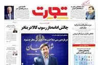 روزنامه های پنجشنبه 17 خرداد ماه