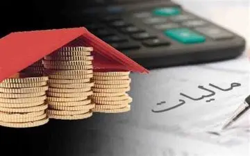 دستورالعمل نحوه محاسبه مالیات خانه‌های خالی ابلاغ شد
