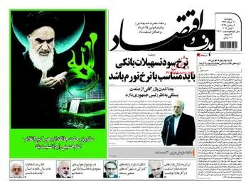  روزنامه های اقتصادی پنجشنبه ۱۱ خرداد ۹۶ 