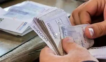 پرداخت وام ضروری50 میلیون تومانی برای 30 هزار بازنشسته کشوری