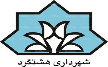 
فرزند رئیس کل سابق بانک مرکزی شهردار شد! 