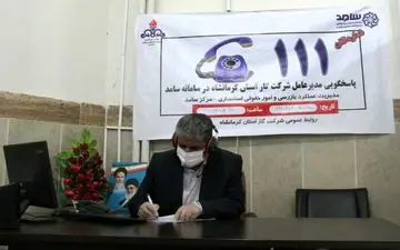 خدمت رسانی به هم استانی های عزیز از وظایف و اولویت های شرکت گاز است