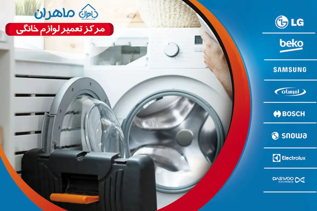 وقتی لوازم خانگی‌تان خراب شد، ماهران شما را نجات می‌دهد