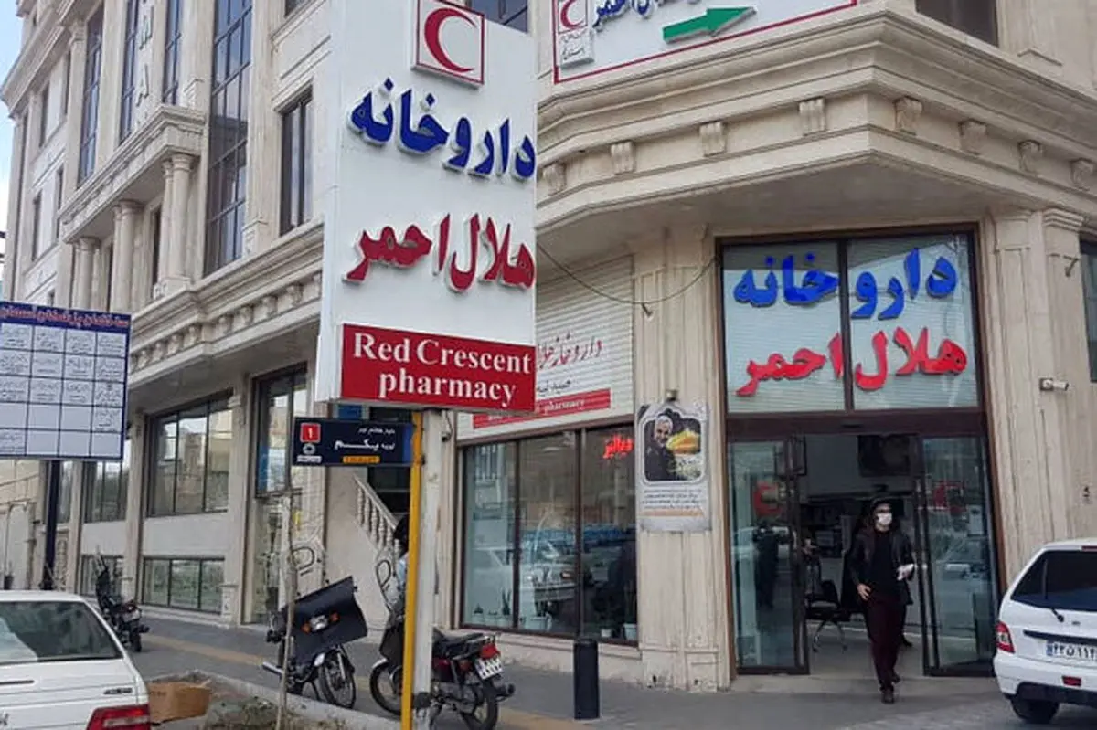 کرمانشاه تنها استانی که"داروخانه هلال احمر" ندارد