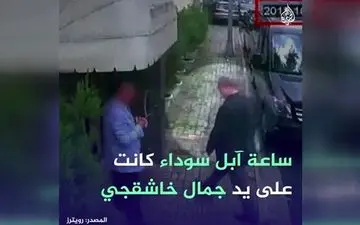 اپل‌واچ خاشقچی سرنخ ناپدیدشدن او می‌شود؟+فیلم