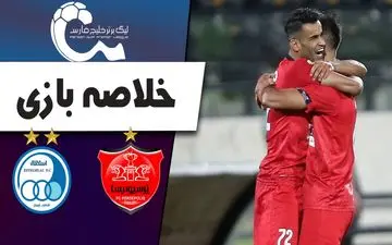 خلاصه بازی پرسپولیس 1 - استقلال 0 + فیلم
