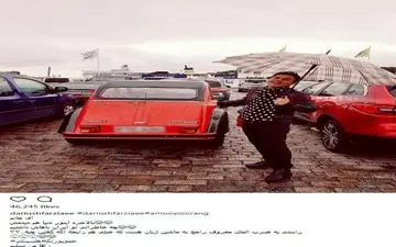 دور دنیابا ژیان عموپورنگ! (عکس)