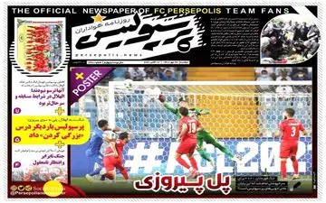 روزنامه های ورزشی دوشنبه 26 مهر