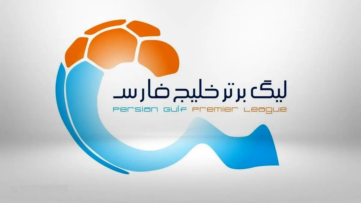 اعلام تاریخ جدید برای آغاز لیگ برتر فوتبال
