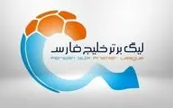 
اعلام تاریخ جدید برای آغاز لیگ برتر فوتبال
