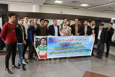 مراسم استقبال از احمد سجادی نفر سوم مسابقات آسیا در فرودگاه كرمانشاه
